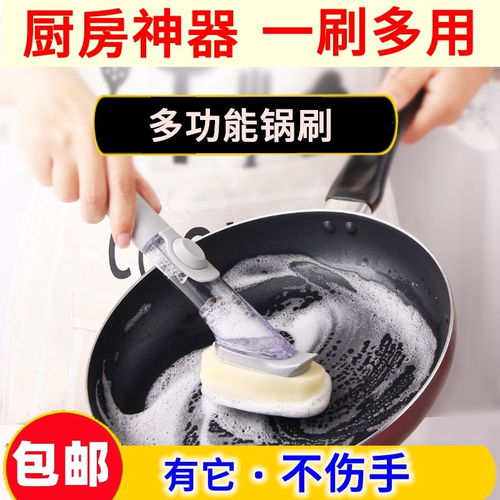 洗鍋刷長柄鍋刷清潔刷洗碗海綿自動加液刷家用洗盤刷多功能鍋刷子